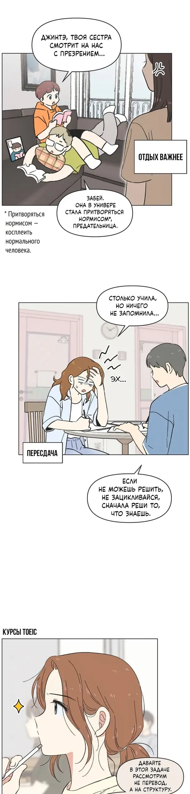 Страница 15