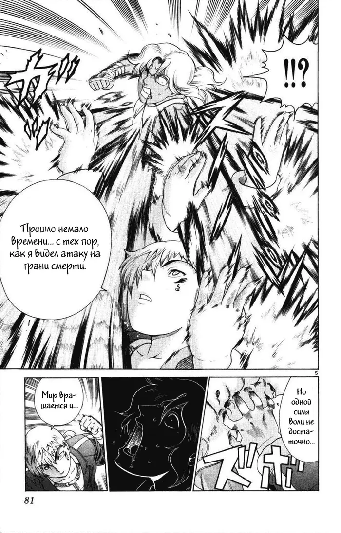Страница 5