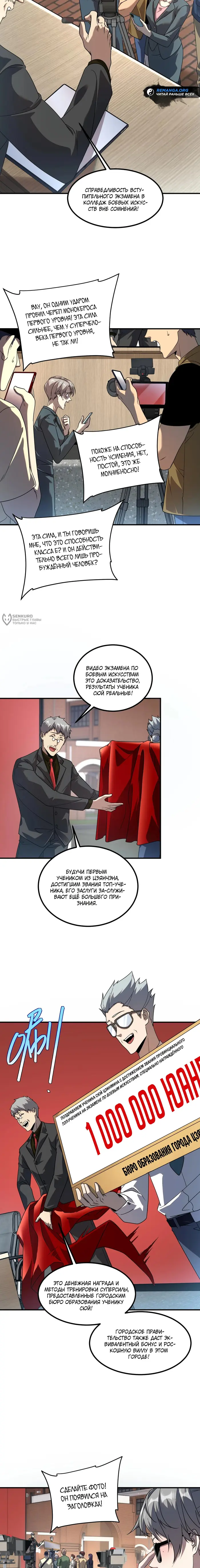Страница 3