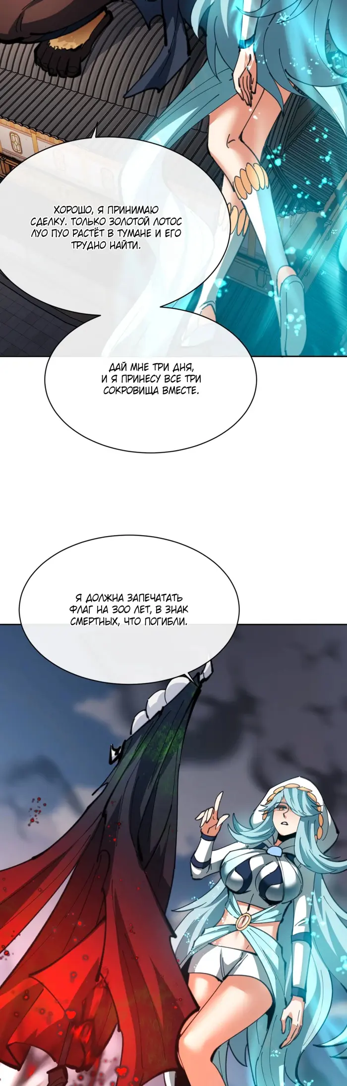 Страница 29