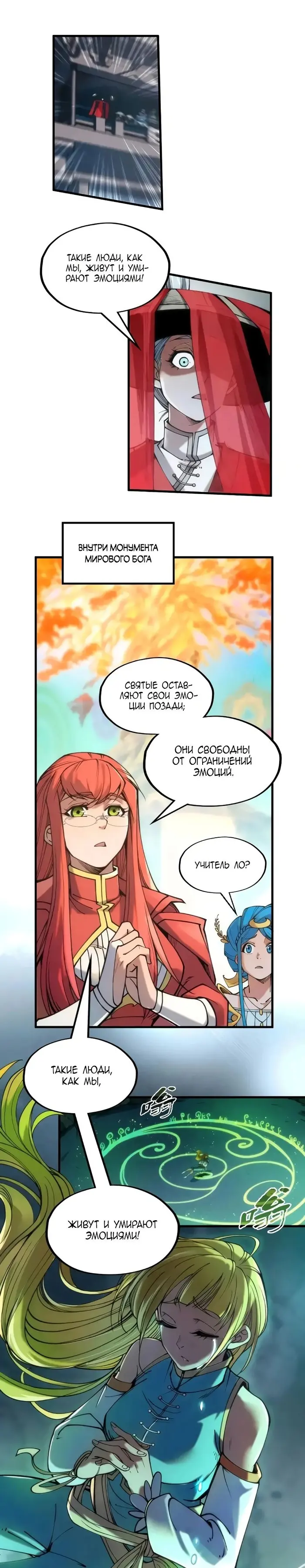 Страница 8