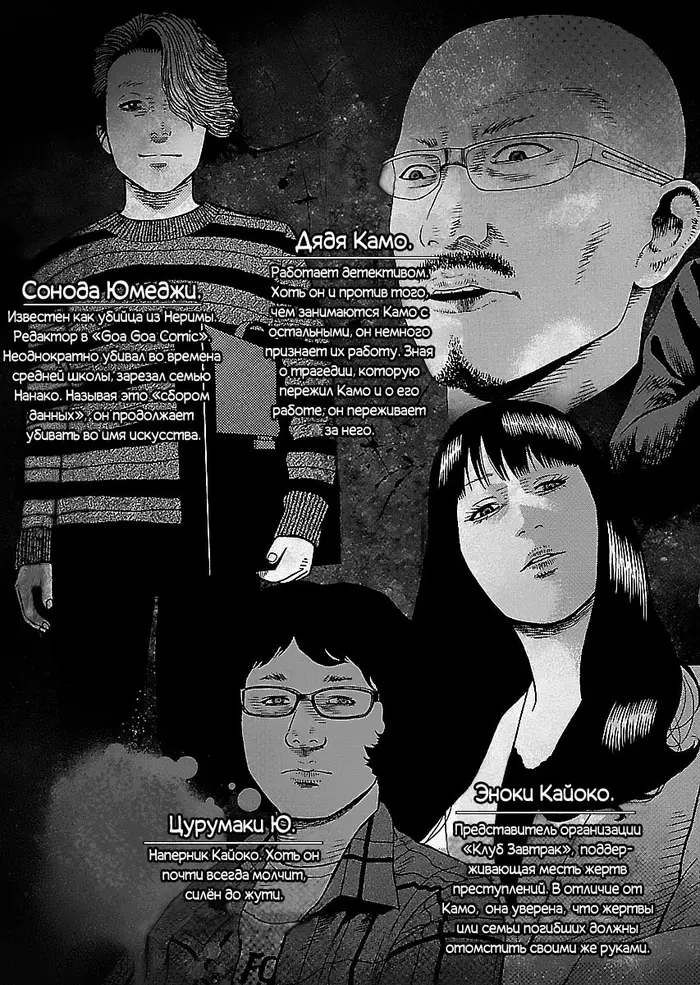 Страница 7