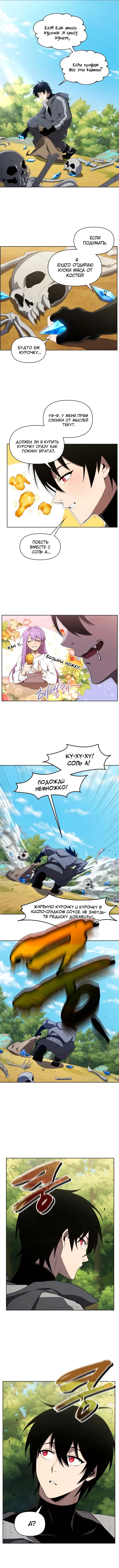 Страница 9