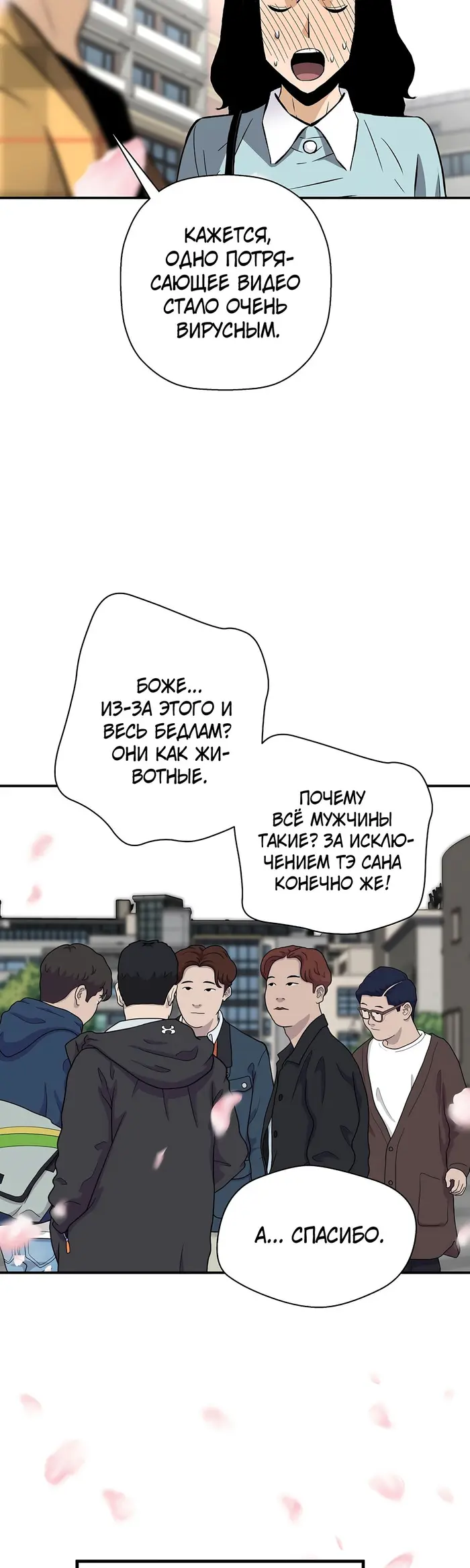 Страница 52