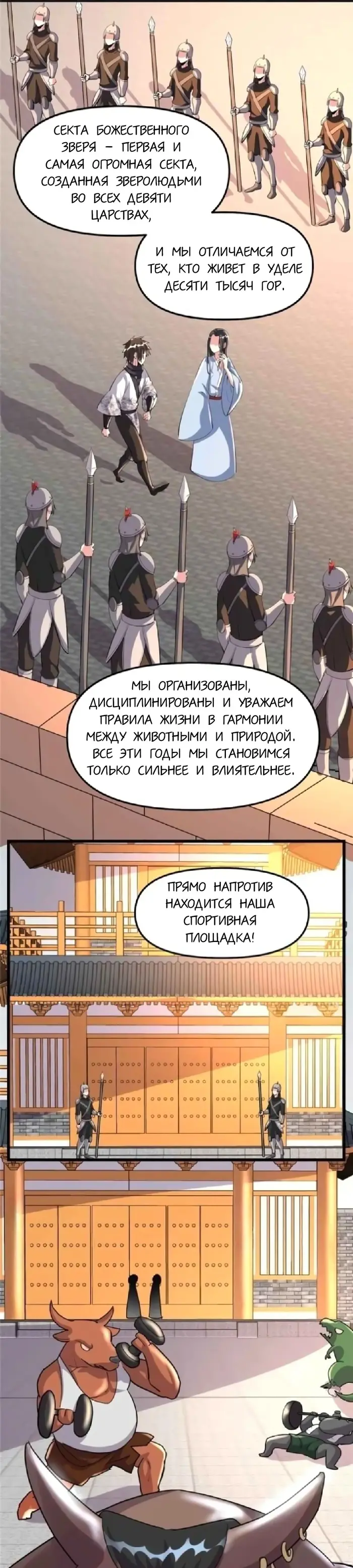 Страница 9