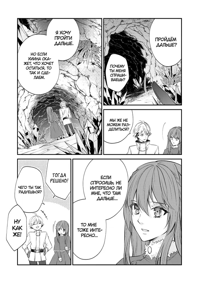 Страница 9
