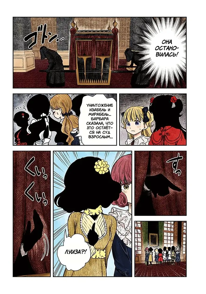Страница 6