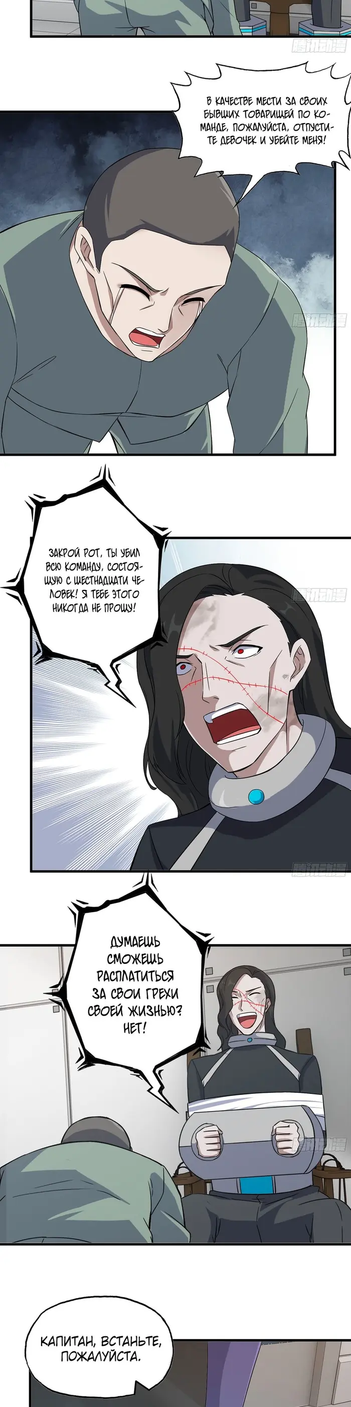 Страница 4