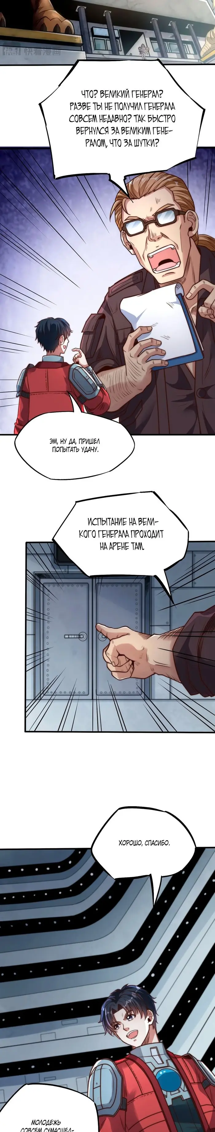 Страница 26