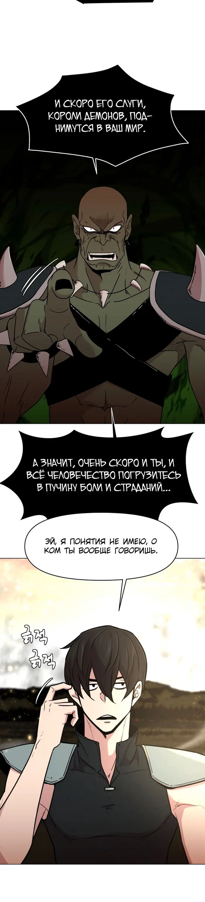 Страница 28