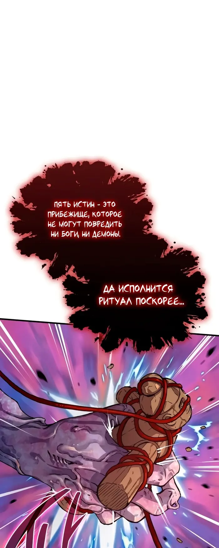 Страница 82