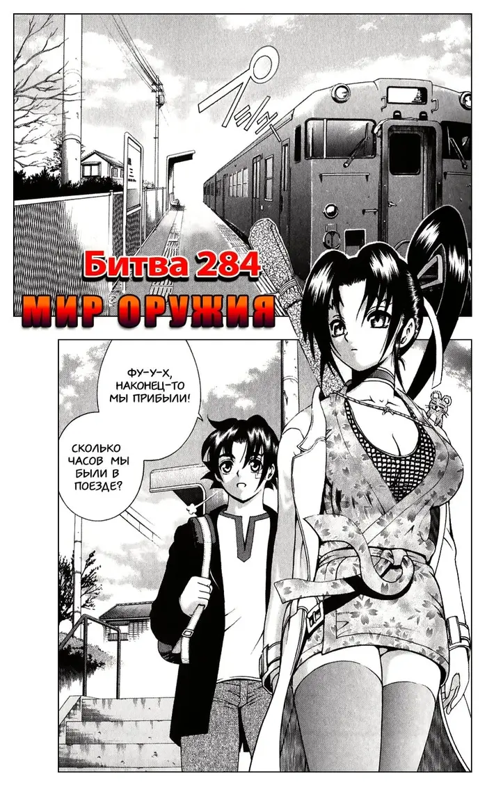 Страница 2