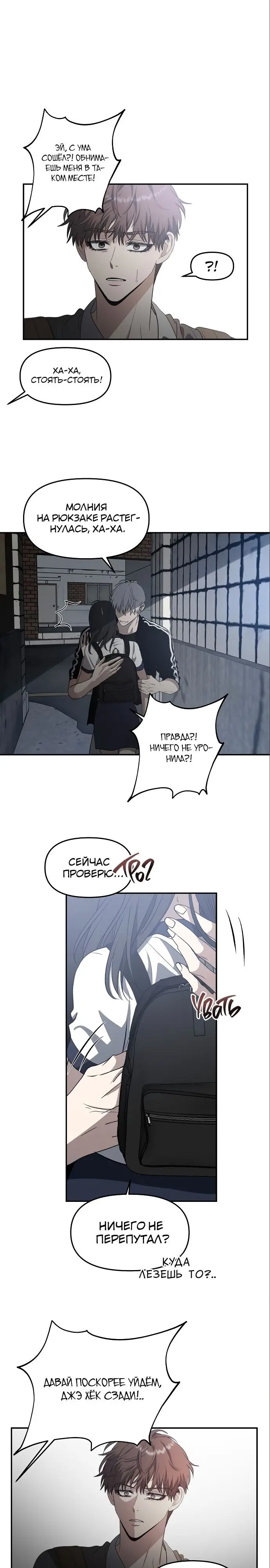 Страница 23