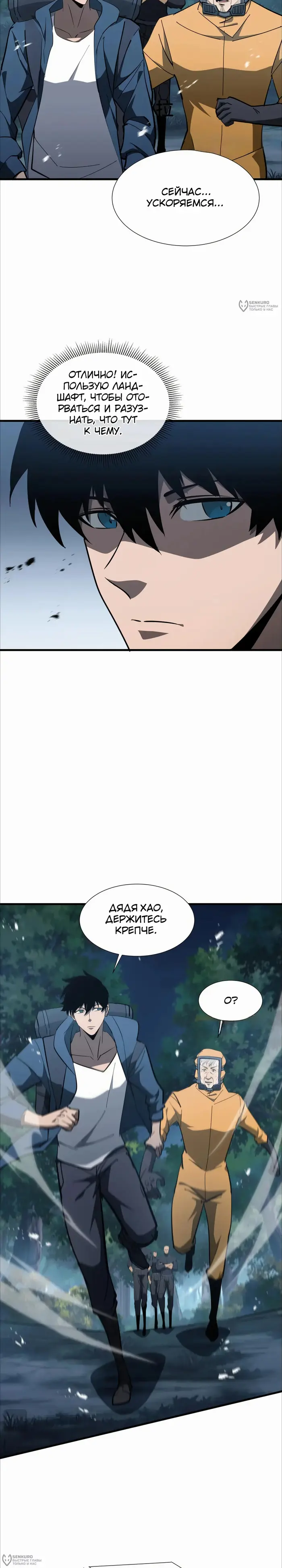 Страница 4