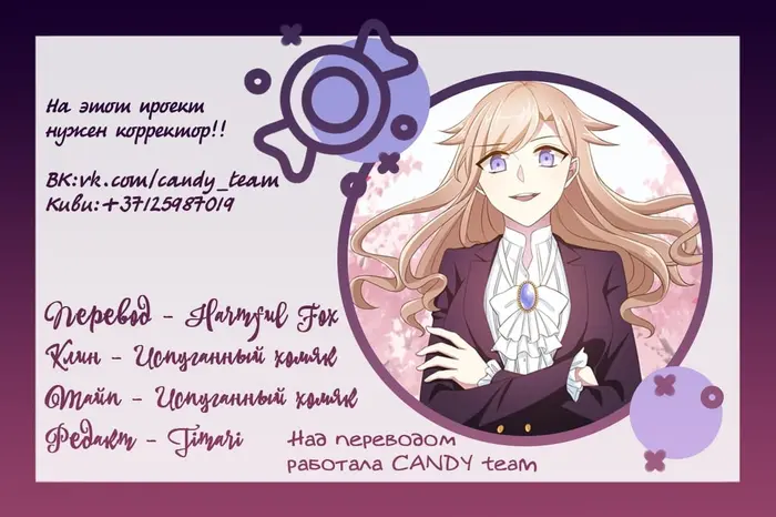 Страница 7