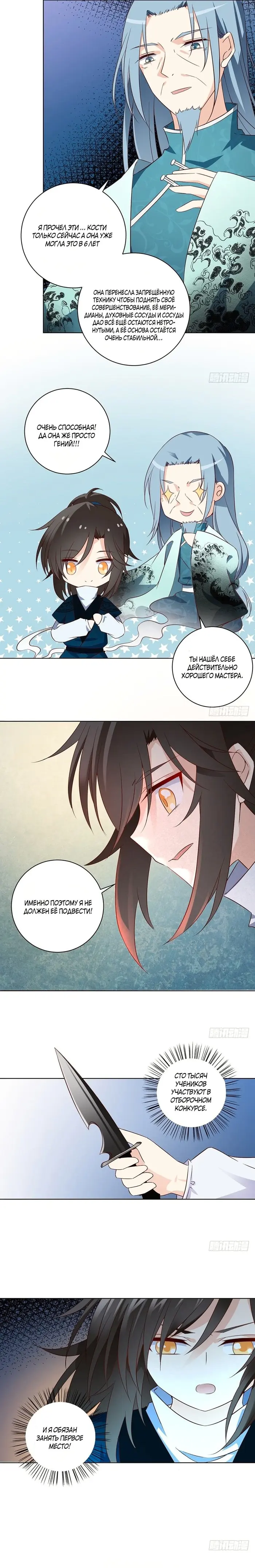 Страница 5