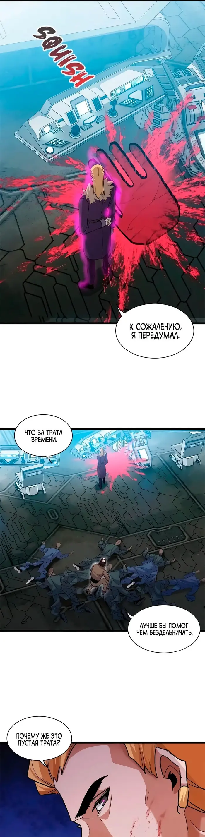 Страница 6