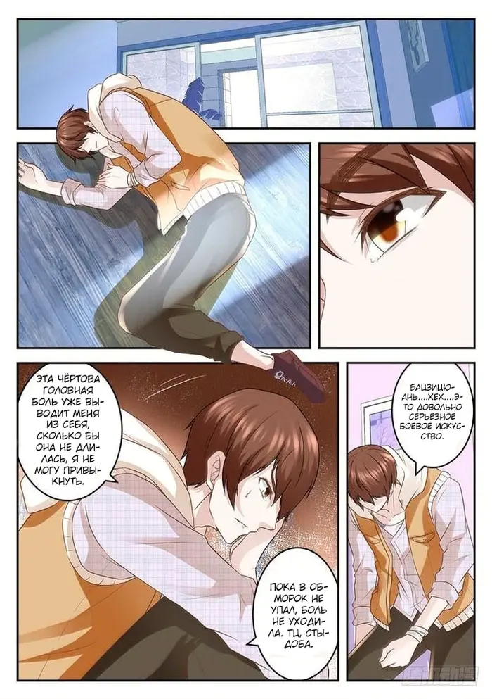 Страница 3