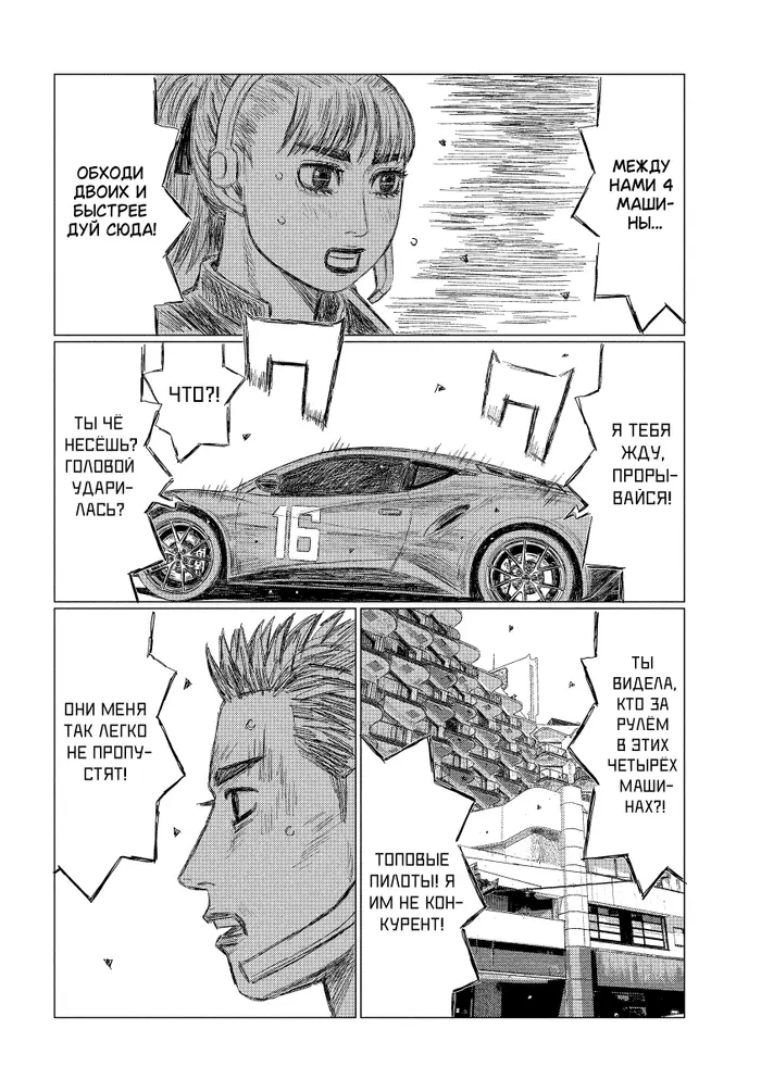 Страница 4