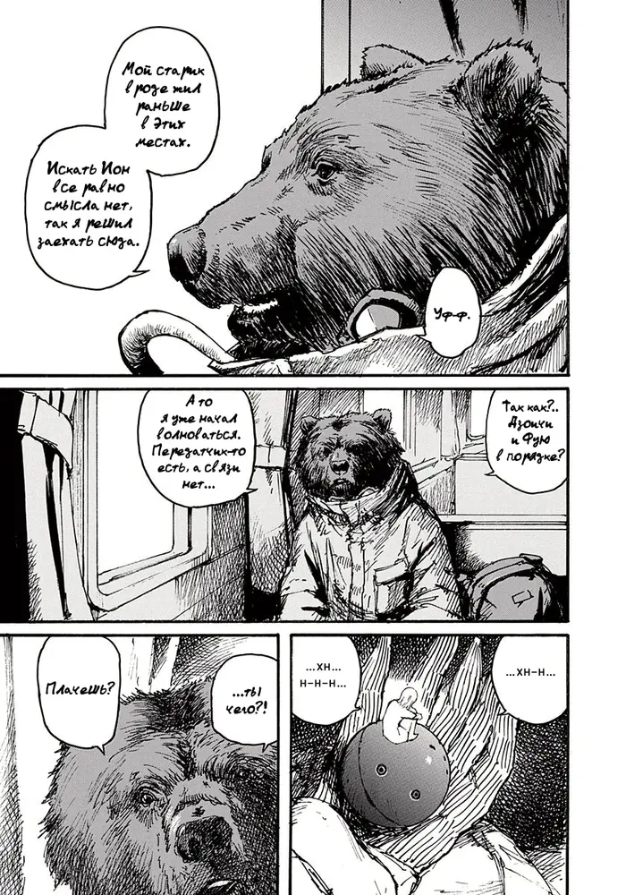 Страница 14