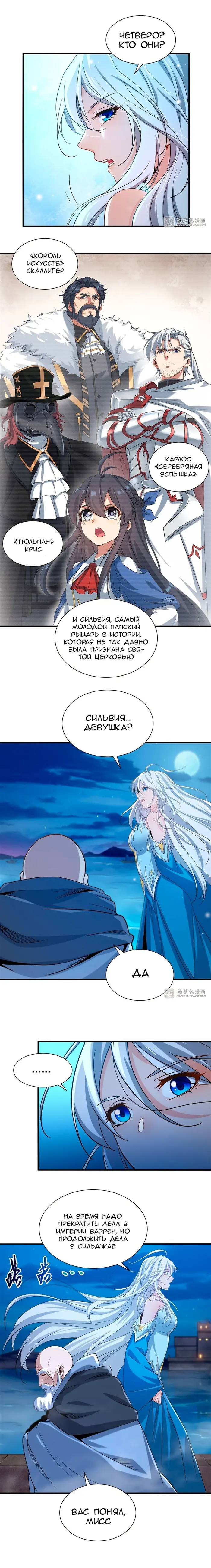 Страница 7