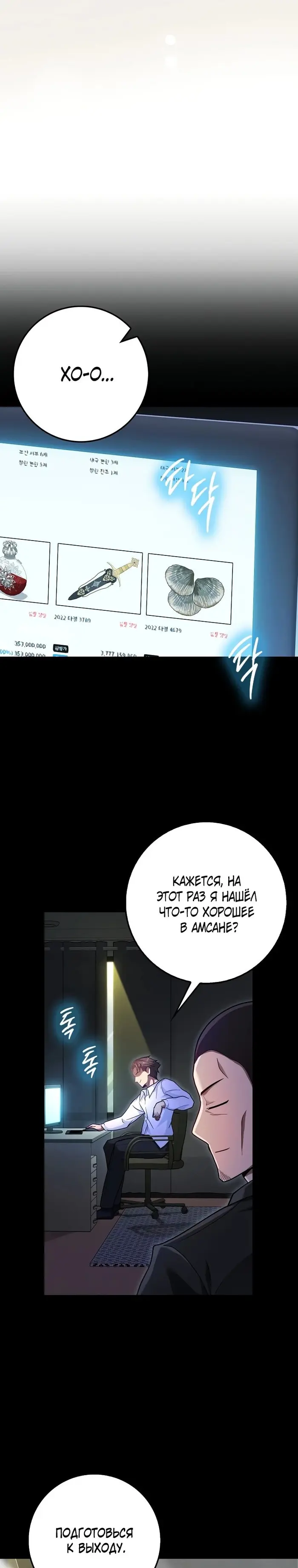 Страница 36