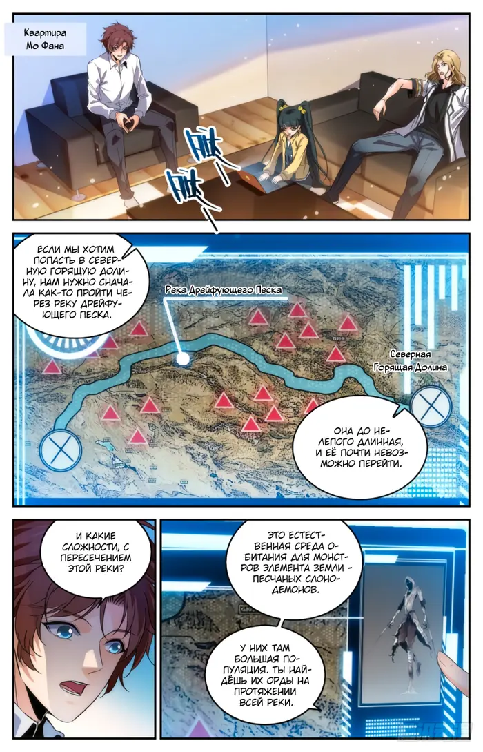 Страница 9