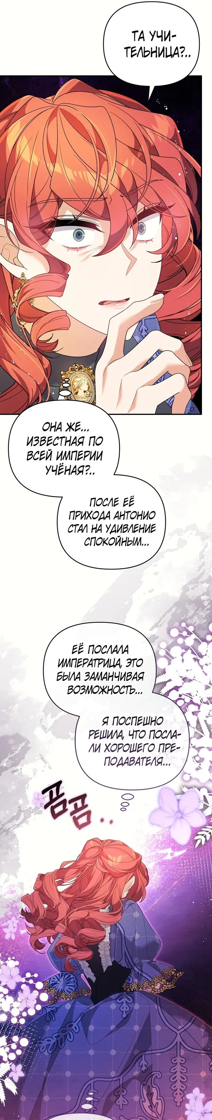Страница 23