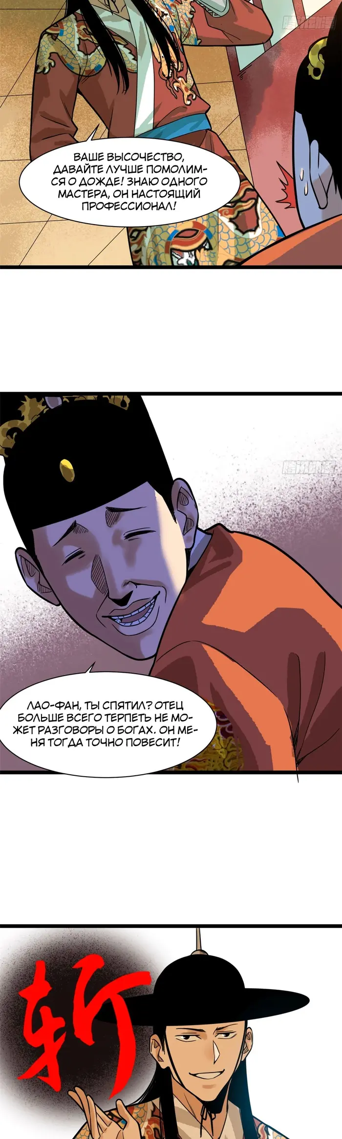 Страница 4