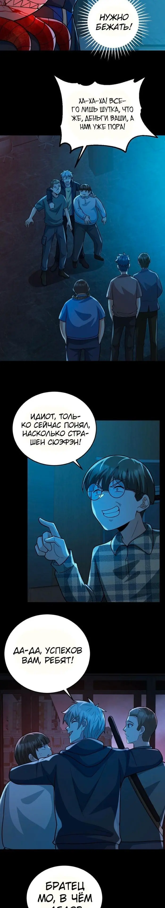 Страница 4
