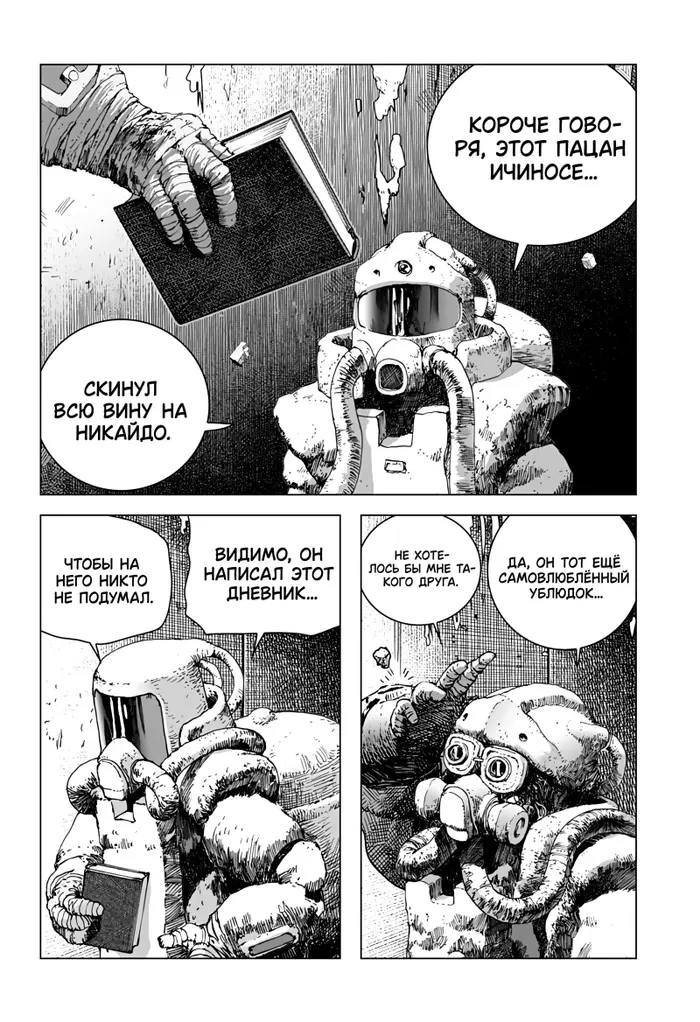 Страница 18
