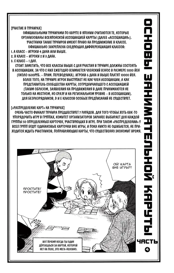Страница 32