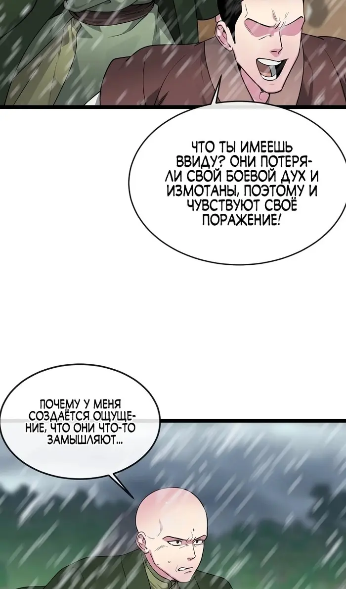 Страница 59