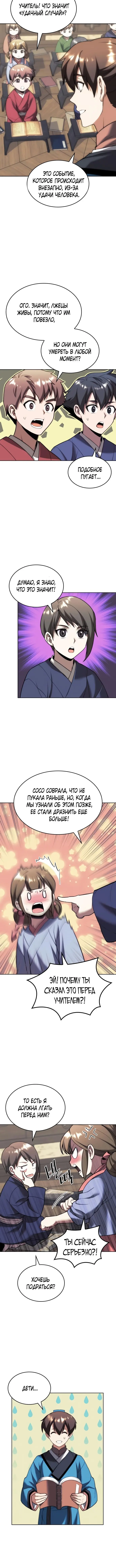 Страница 10