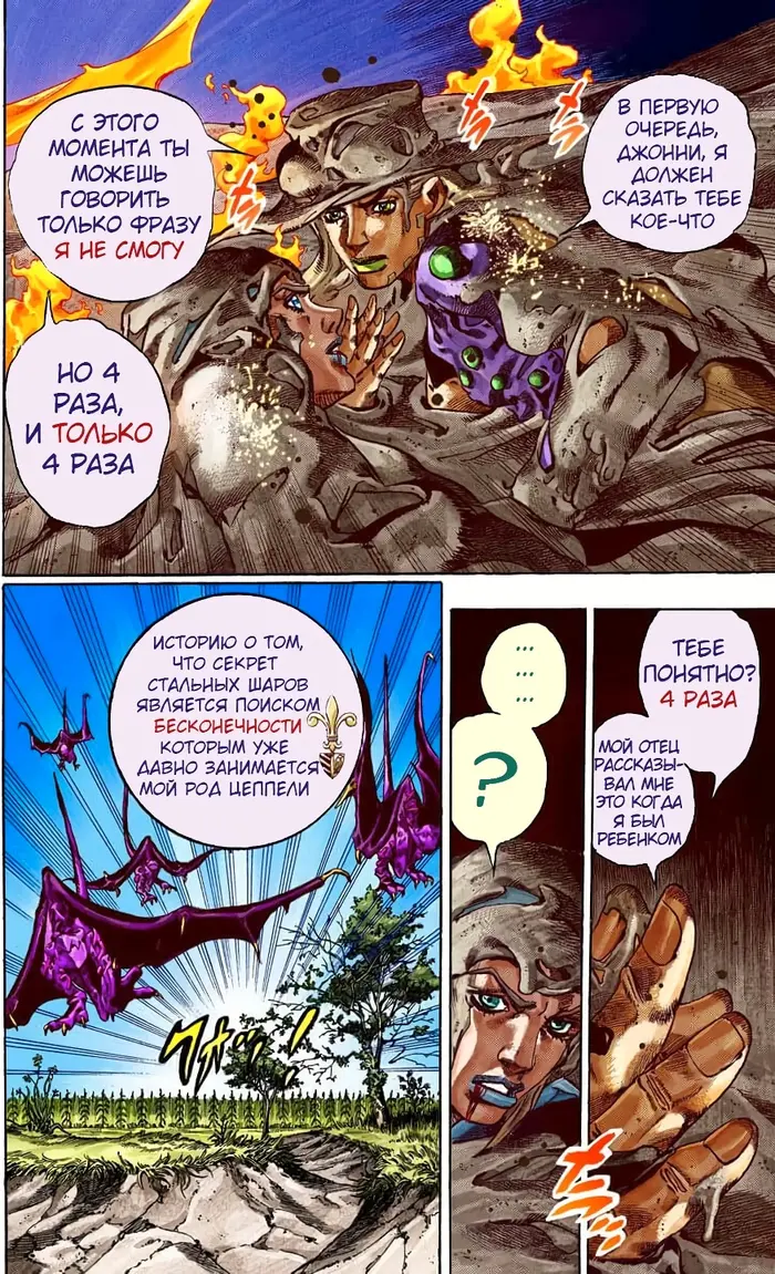 Страница 4