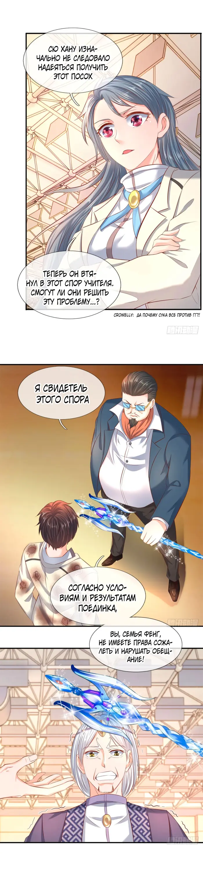 Страница 5