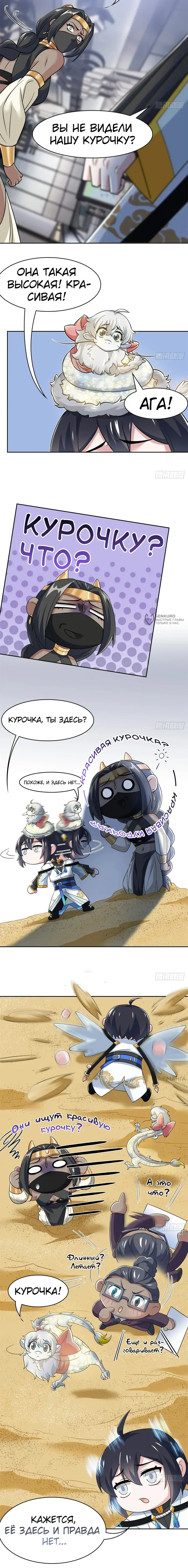 Страница 7
