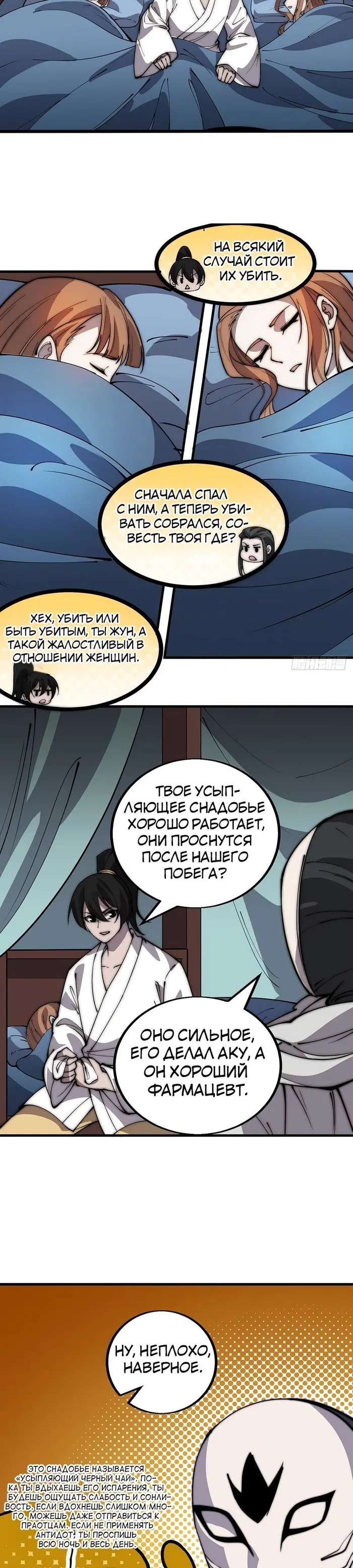 Страница 12