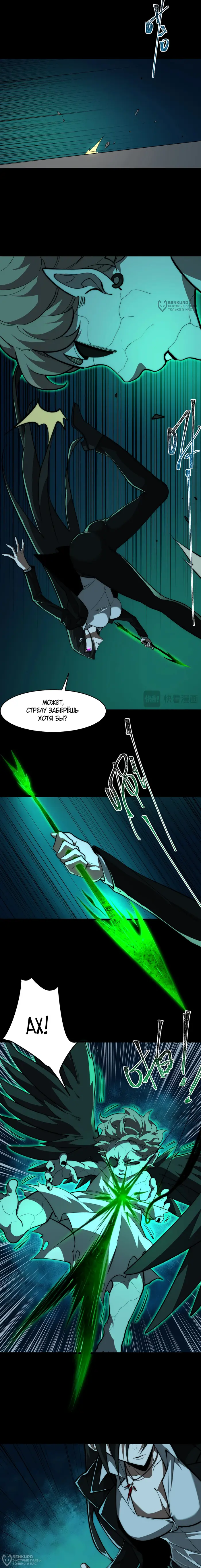 Страница 4