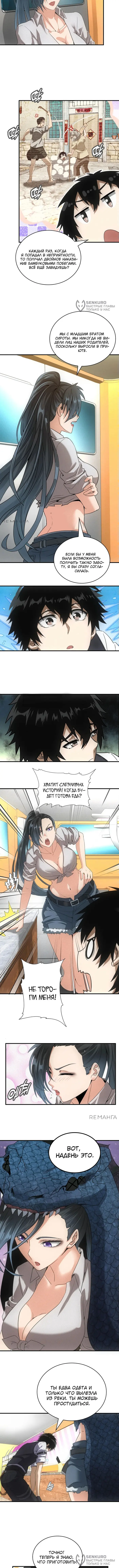 Страница 4