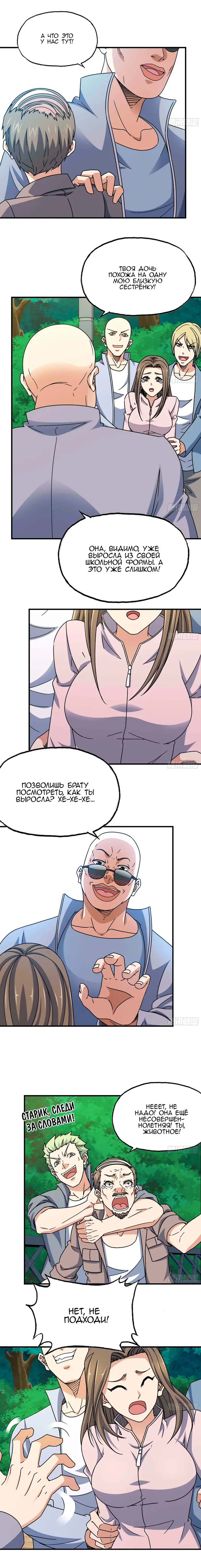 Страница 7
