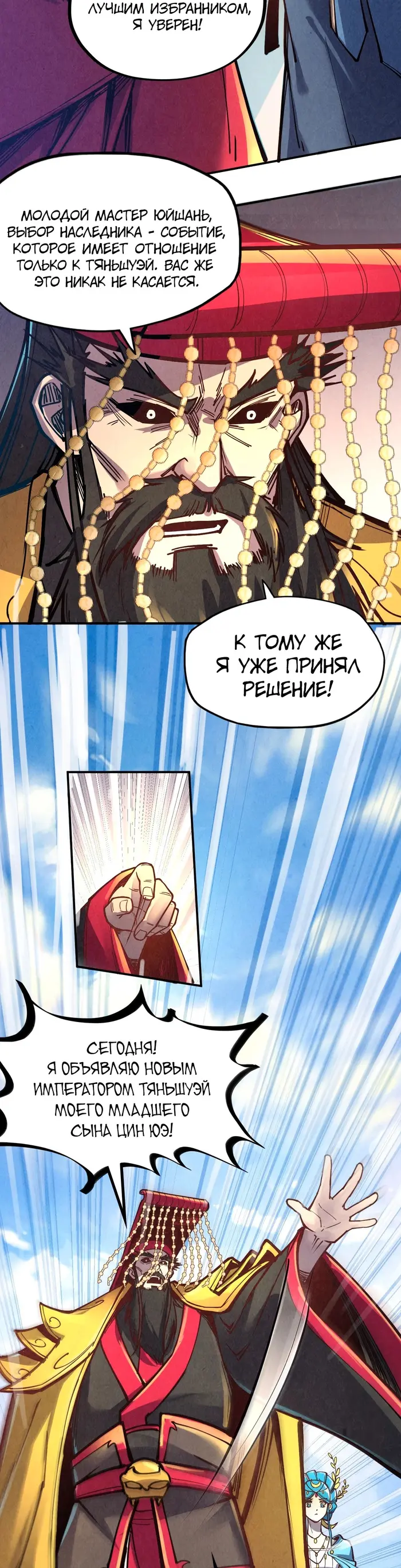 Страница 23