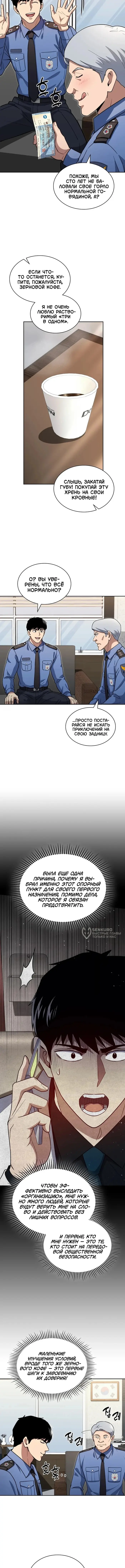 Страница 10