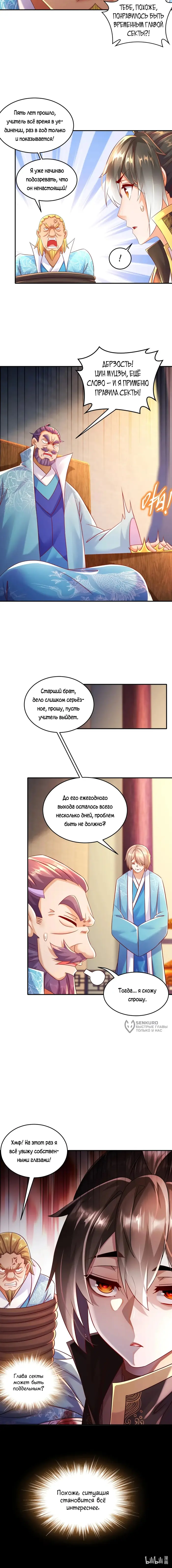 Страница 6