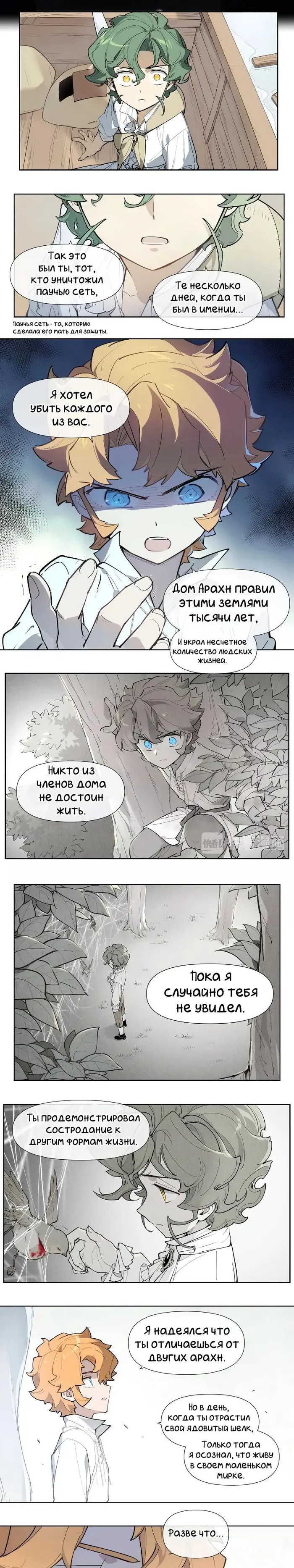 Страница 5