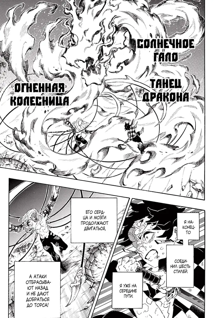 Страница 6