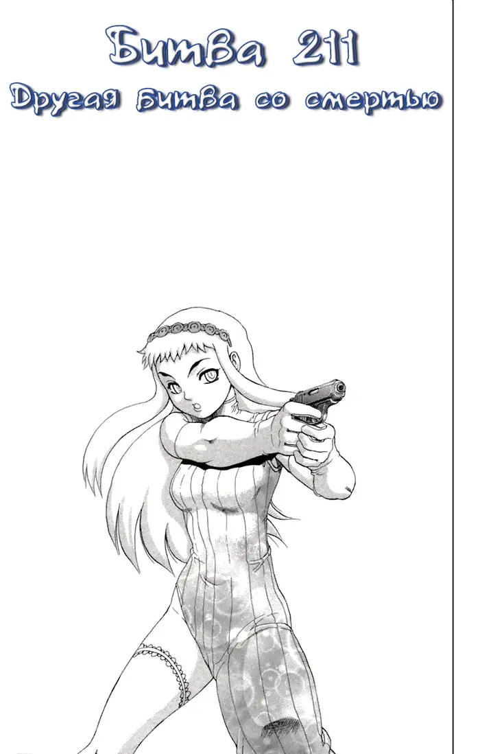 Страница 2