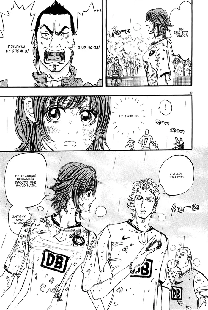 Страница 23