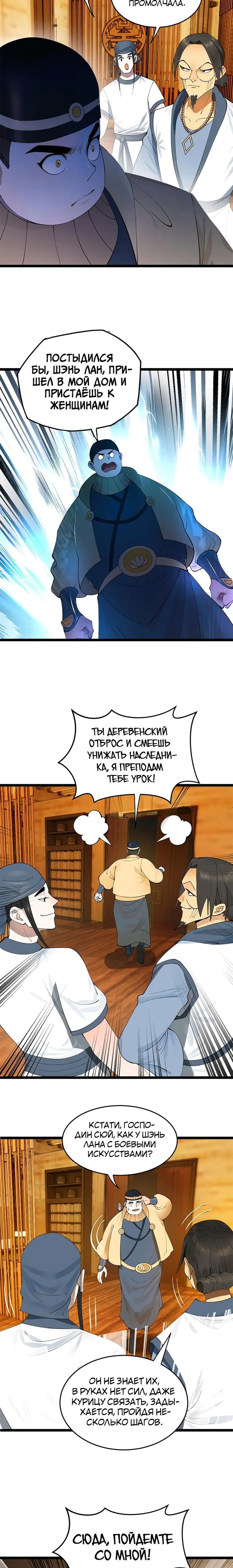 Страница 10