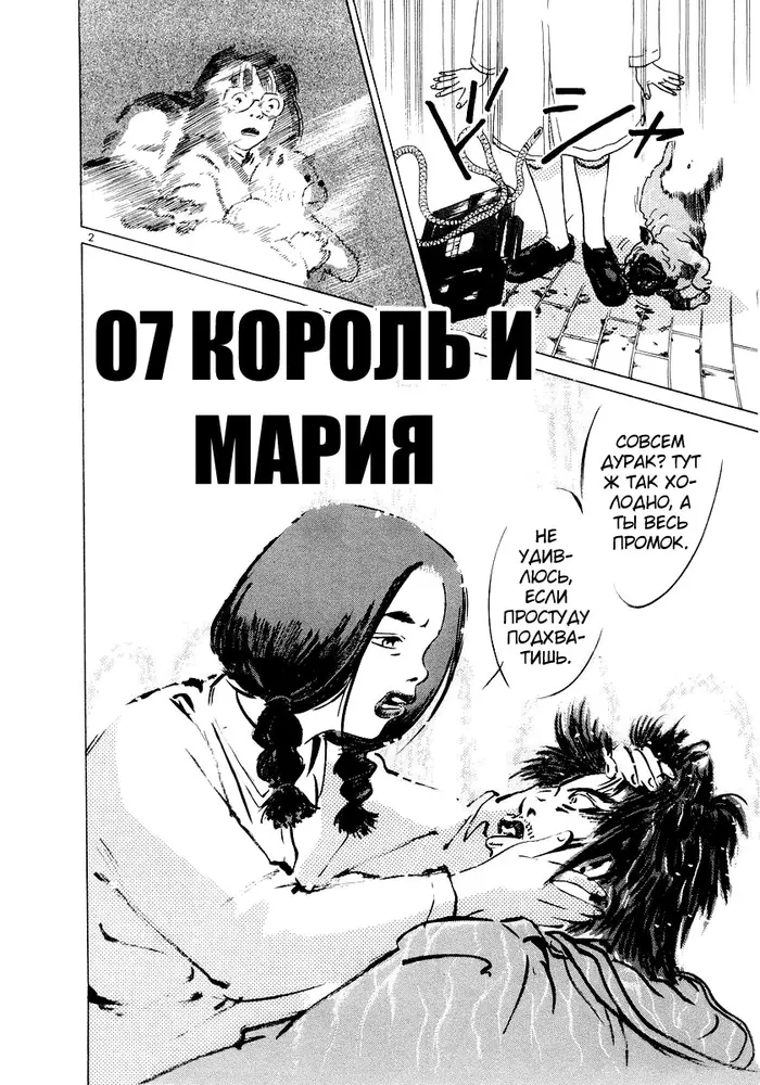Страница 2
